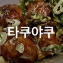 타쿠야쿠 이미지