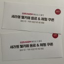 세라젬웰카페광명철산점 이미지