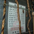 보현산식당 Daum카페