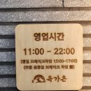 육가온 로고
