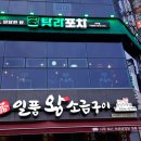 탐라포차 네이버블로그