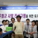 삼척 근덕중학교 설우림군 사망 대책위원회에 민우회가 연대하였습니다. - 2014.9.22. 이미지