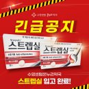 수영센텀온누리약국 이미지