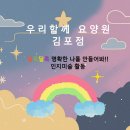 [우리함께 요양원 김포점] &#34;알록달록 명확한 나를 만들어봐!! 인지 미술활동&#34;