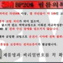 영인3M썬팅