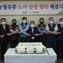 농협유통노동조합 헤럴드경제