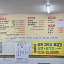 오복운수 이미지