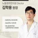 노블경희한의원 이미지