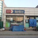 대송종묘사 Daum카페