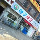 세븐일레븐전주모래내점 | 전주 아구찜 맛집 모래내시장 아구세상 푸짐했던 해물찜 후기 #1