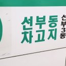 화정중앙경로당 이미지