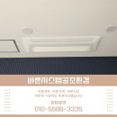 신축건물 | 공주냉난방기설치 우성면 신축건물 사무실 시스템에어컨 시공 후기