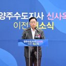 양주시 도시관리사업소