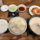 거대곰탕서면점 | 부산 서면 맛집_거대곰탕 서면점 솔직 후기! 진한 사골곰탕 추천