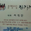 황실장가계 이미지