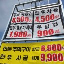 신평동정육점