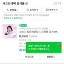 시크릿데이 NEW블랙 입는 오버나이트 10PX2팩 12.950원+네포 2000p(포토리뷰) 이미지