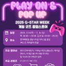 POP PLAY 이미지