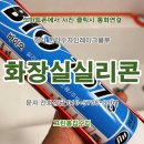 청라 한양수자인 레이크블루 아파트 641동 맞은편 | 김포) 화장실 곰팡이로 인한 욕조실리콘 교체 재시공 후기. 서구 청라동 한양수자인레이크블루. 강화도