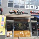 단우약국 이미지