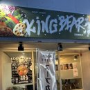 베어킹 | 홋카이도 하코다테 스프카레 맛집 ! 스프카레 킹베어 KINGBEAR 내돈내산 후기, 메뉴, 가격