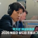 박지성, 문체부 산하 K-축구 혁신위원회 공동위원장 고심끝 수락 이미지