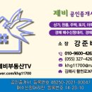 제비공인중개사사무소 이미지