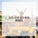 신세계한방병원 이미지