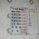 미풍해장국광령점