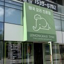 락타이 하남미사점 | [하남 맛집 / 레몬그라스타이] 두산 더프론트 미사 태국 음식 맛집 방문기