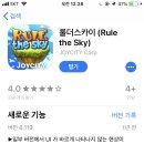 추억의게임 룰더스카이 7년만이다...