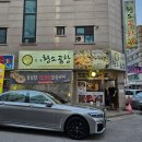 세븐일레븐 수원곡반정동 본점 | 곡반정동맛집 통마늘이 들어있는 정철황소곱창