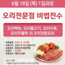오리핀