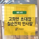 가양부모사랑 이미지