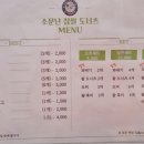 소문난찹쌀도너츠 이미지