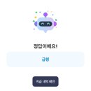 0526 카뱅 ai퀴즈 이미지