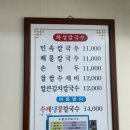 예전손칼국수 | 분당 정자동 로컬맛집 하성손칼국수, 내돈내산 후기