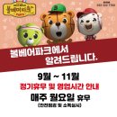 파크베어 이미지