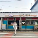 도양읍 남촌길 | 전남 고흥 맛집 미나리떡볶이와 만두의 조합 인스타핫플 명당만두