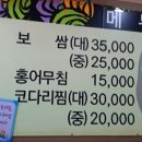 진수네보쌈 이미지