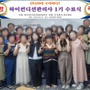 매일매일의 건강습관, 건강체조 | 하이컨디션 2급 자격증 수료 후기 &amp; 2기 모집 안내