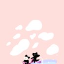 은냥이네 이미지