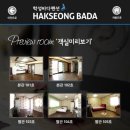 착한바다펜션 이미지