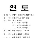 이제은(리디아)시모 이길자(아가다)선종 이미지