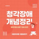 이음히어링 이미지