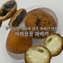 아리꿀꿀찹쌀꽈배기 네이버블로그