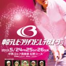 * Chukyo TV Bridgestone Ladies Open 멋진경기를 응원합니다 * 이미지