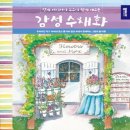 쉽게 배우는 감성 수채화 이미지