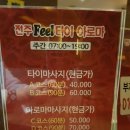 필태국마사지 네이버블로그