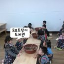 토&토쟁이